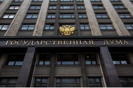 ГД приняла во II чтении проект о конфискации имущества за фейки о ВС РФ