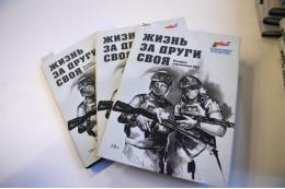 На форуме "Россия" представили сборник рассказов Прилепина о ветеранах СВО