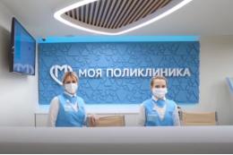 Собянин: на северо-востоке и юге Москвы открылись две новые поликлиники