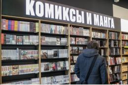 Японская манга и фэнтези стали любимыми книгами мужчин в 2023 году