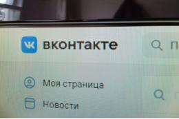 Пользователи «ВКонтакте» пожаловались на масштабный сбой в работе соцсети
