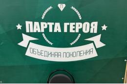 «Парту Героя» в честь участника СВО Рябцева открыли в школе в Москве