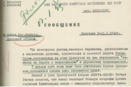 ФСБ раскрыла архив об уничтожении в 1943 году группы французов под Брянском